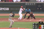 【広島対巨人13回戦】広島、3回に秋山翔吾の犠牲フライで先制！！！！！！！！！！