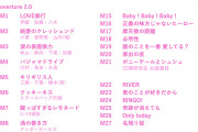 【朗報】AKB48 Kアリーナコンサート ３公演で111曲 披露！　ファン大満足のライブになる【セトリあり】