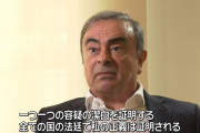 逃亡していたゴーン元会長、会見へ
