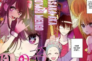 【赤坂アカ×横槍メンゴ】推しの子１話感想「もしかして俺自身がアイドルになるパターン？」【海外の反応】