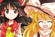 東方Vocalアレンジが好きな奴おる？