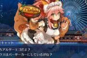 【FGO】赤兎馬とタマモキャットのニンジンをめぐる戦いがカッコいい!【FateGO】