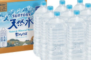 【悲報】Amazon、水2Lボトルが軒並み売り切れてしまう