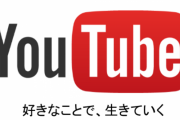 【動画】炎上系YouTuber「よりひと」さん、整形してイケメンになる