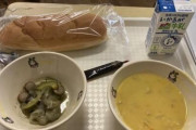 【画像】大阪の給食が貧しいと話題に