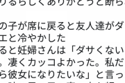 男子中学生「席どうぞ」妊婦「結構です」友達「ださw」妊婦「ダサくないよ」ツイカス「泣いた」→6万RT