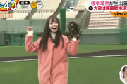 動画　橋本環奈、始球式の練習でど真ん中に投げるナイスピッチング！！