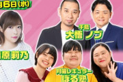 指原莉乃、本日4月6日 TBS『ラヴィット』にゲスト出演✨