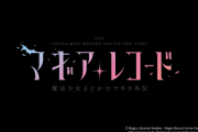 ユニバーサル Lマギレコの予告映像が公開！筐体は上部にサブ液晶つき？