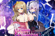 ちょっとHな紳士向け脱出ゲーム『プリズンプリンセス』ランキング上昇中