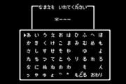 ゲーム「名前を決めてください」←これで一生悩んでるんやがどうすればええんや