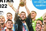 【動画】サッカー選手、ルールの穴をついた作戦がコチラｗｗｗｗ