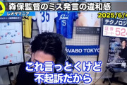【正論】レオザフットボール「佐野海舟は不起訴になったんだから代表入りしても別にいいだろ！」
