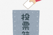 【定期】国民「開票5%で当確がでるのがおかしい」数学者「みそ汁作って味見するとき、丼鉢一杯全部飲む？」