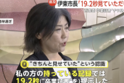 【朗報】田久保市長「卒業証書はチラ見せじゃないもん！19.2秒見せたもん」