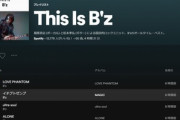 【朗報】B'zがついにサブスク解禁