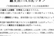 【Money1】韓国財政が猛烈に悪化 「たった2カ月で-31兆」年間予算の半分を超す赤字に転落