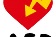 女性にAEDで救命措置で「強制わいせつ」を警察は否定 　女性へのAED装着における大問題とは