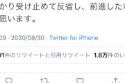 【悲報】Twitterまんさん、豊胸詐欺のYouTuberにブチギレwywywywywywywywywywywywy