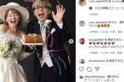 【写真】山寺宏一、31歳年下アイドル妻のウェディングドレスに大興奮wwwwww