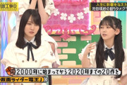 池田瑛紗がトーク中に急に電池切れ【てれぱん】【乃木坂工事中】【乃木坂46】