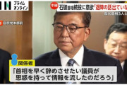 【国政】石破首相、退陣を否定「そのような発言をしたことは一度もない」  [シャチ★]