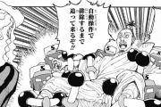 【ハンターハンター】ノブナガさん、ヨコタニとかいう念素人のモブに手も足も出ないw