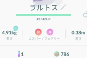 【ポケモンGO】調子乗って強化したりリトレーンしてたら砂がとんでもないことに…ｗｗｗｗｗ【画像】