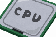 【急募】最新のCPU事情を教えてくれｗｗｗｗｗ