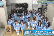 【日向坂46】きらりんちょの風格やべぇｗ
