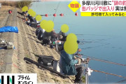 【社会】多摩川河川敷の“謎の釣り堀”実は無許可 運営「確かに違反している」