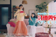 【元乃木坂46】西野七瀬、メルカリ新CM(*´∀｀*)