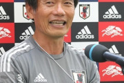J2仙台、U17日本代表の森山佳郎監督が来季監督の最有力候補に（関連まとめ）