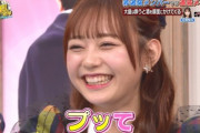 【AKB48】大盛真歩、同期の顔面に酒を吹きかける