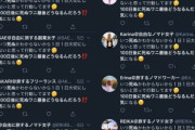 【悲報】最近の日本のTwitter末期感ヤバすぎるｗｗｗ割とマジで5chの方が『上』やろ