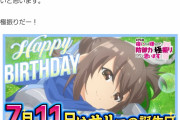 サミーの開発者がL防振りサリーの誕生日に会社休んでホールへ行くと宣言！