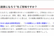 医師「なろうが若者にウケてるのは、読者にストレスが掛かる展開が無いから」