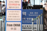 （速報）武漢から帰国した韓国人、50人連絡途絶…新型コロナ全数調査の穴＝韓国の反応