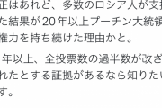 論破王ひろゆきさん、ロシア女性に敗北してしまう
