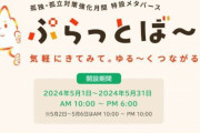 【悲報】政府が始めたメタバース『ぷらっとば～す』が信じられないほどヤバいと話題に・・・また俺たちの税金が・・・