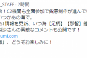 【アニメ艦これ】「足柄」「那智」の艦娘設定稿と共に種田梨沙さんのコメント公開！