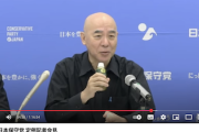 【胸糞動画】日本保守党・百田尚樹代表、政党支持率低迷の理由について「国民の大多数が〇〇やからでしょ」定例記者会見で
