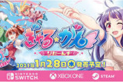 ぎゃる☆がんりたーんず XBOX版発売せず