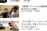 中学生YouTuber「ちょんまげ小僧」がチャンネル登録者数100万人を達成100万人達成日数は芸能人除く過去最速クラス