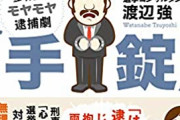 【悲報】友人「イケるやろと思って請求額水増しして口座に振り込んだ結果ァ！」ｗｗｗｗｗｗｗｗ