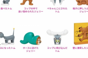 【朗報】「トムとジェリー」のあのシーンのフィギュアがコンビニくじに登場wwwwwwww