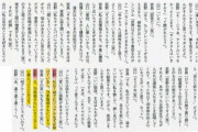 週刊大衆「自分のような美人顔系は乃木坂が合ってる、が山口の口癖でした」←元ネタは荻野由佳の言葉だったと判明