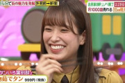 【日向坂46】若林さん「後で1万円あげようと思ってた」 本日誕生日の佐々木久美、ヒルナンデスで祝われる！