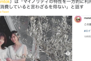【LGBT】乃木坂46メンバー「友人（元メンバー）と式を挙げました」#エイプリルフール→ハフポス「物議。『性的マイノリティをネタとして消費』と専門家」