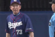 立浪監督、うっかりピッチャーの交代を失敗